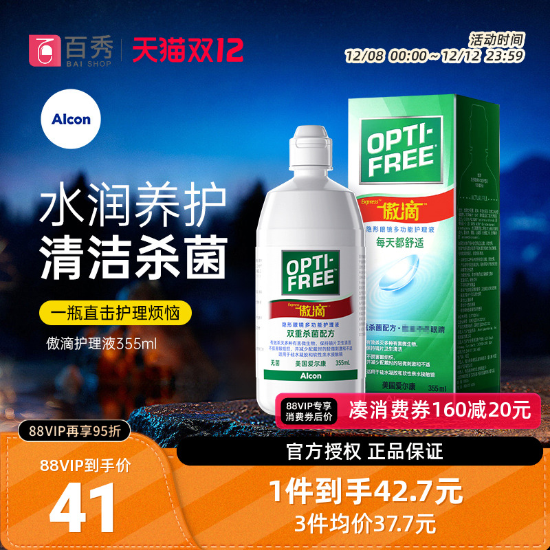 双重杀菌配方  去除顽固蛋白