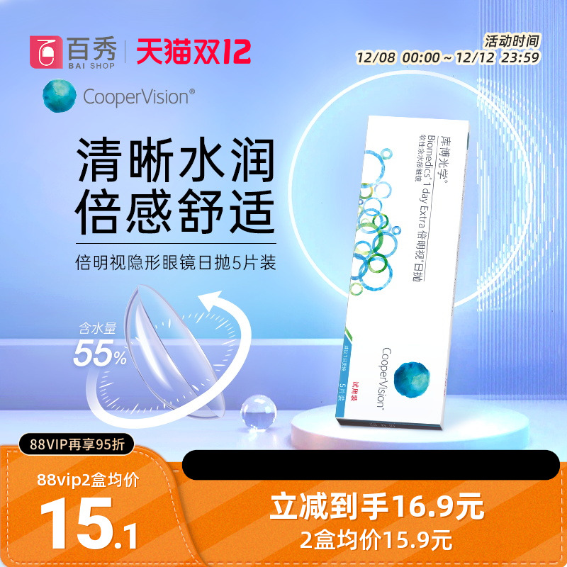 不同度数拍2盒，每个id限购4件