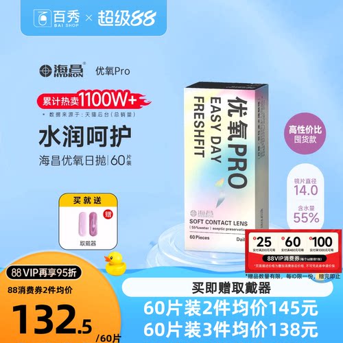 60片装和10片装*6盒随机发货 品质如一