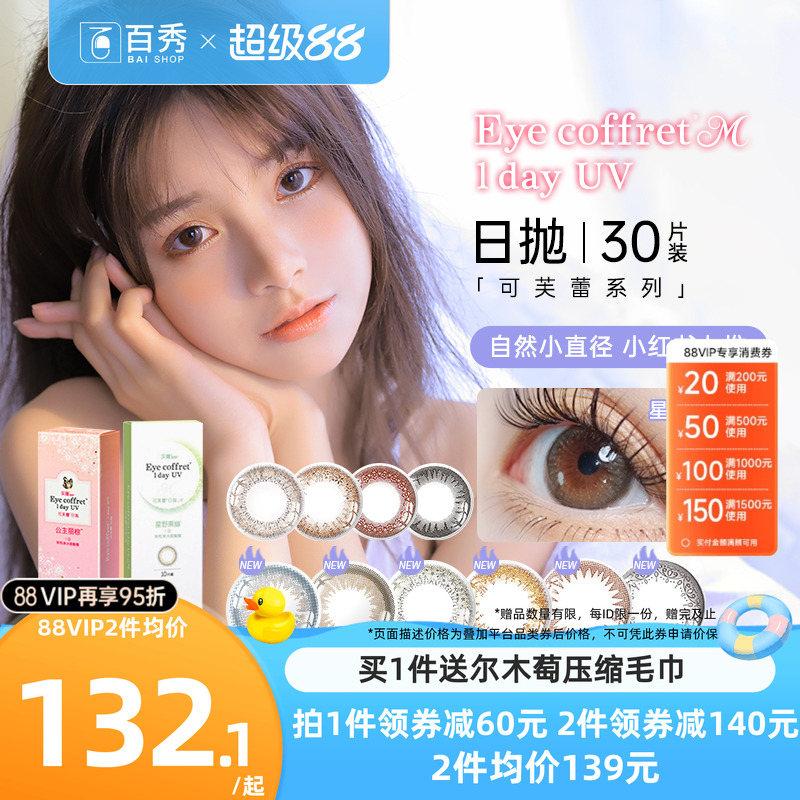 #日系潮牌 新色上线#