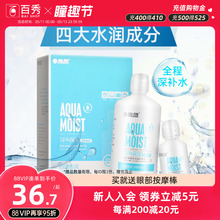 海昌SPA保湿多效极润隐形近视眼镜护理液500ml+120ml美瞳清洗药水