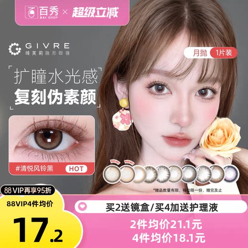 1副请拍2件！经典日系小直径 累计销量108W+