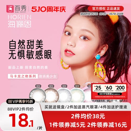 1副请拍2件！  赠品每个ID限送1份