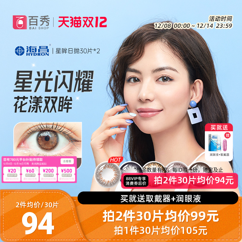 30片装和10片装*3盒随机发货  品质如一