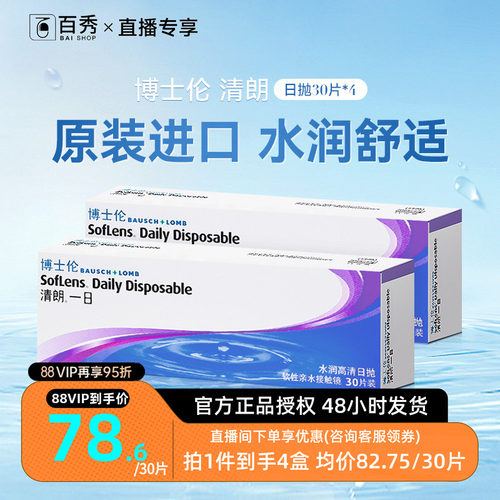 水润保湿不易滑片轻薄透氧  本品30片*3盒