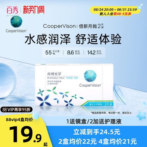 原装进口 含水量55% 全天自然舒适