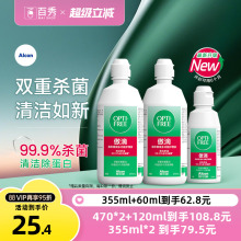 爱尔康傲滴护理液清洗液355*2+60ml恒润旗舰店官网大小瓶