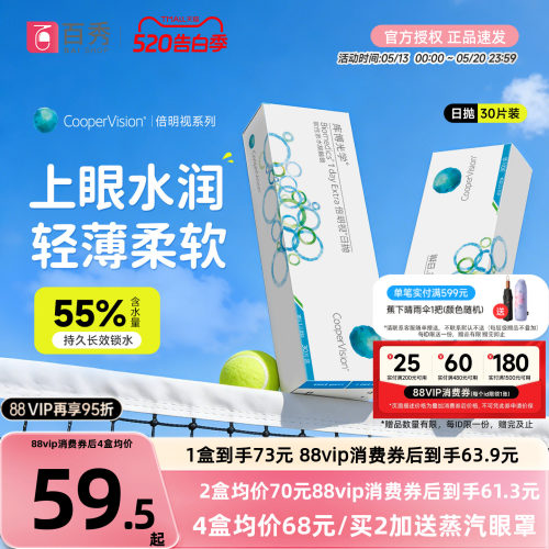 库博光学隐形眼镜倍明视日抛30片非美瞳一次性透明近视眼镜旗舰店