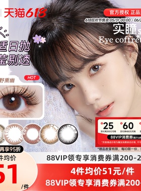 seed实瞳sister可芙蕾美瞳日抛10片大小直径隐形眼镜自然婚礼官方
