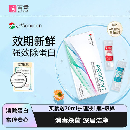 品牌授权  原装进口  效期新鲜