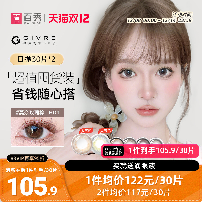 30片装*2盒或者10片装*6盒随机发  品质如一