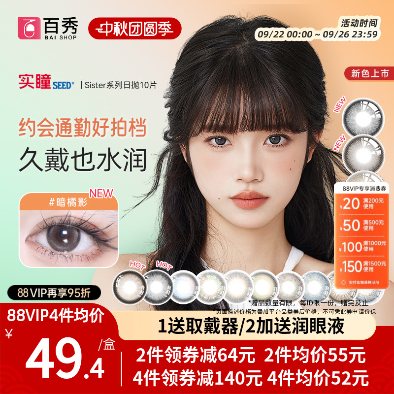 加购优先发货
