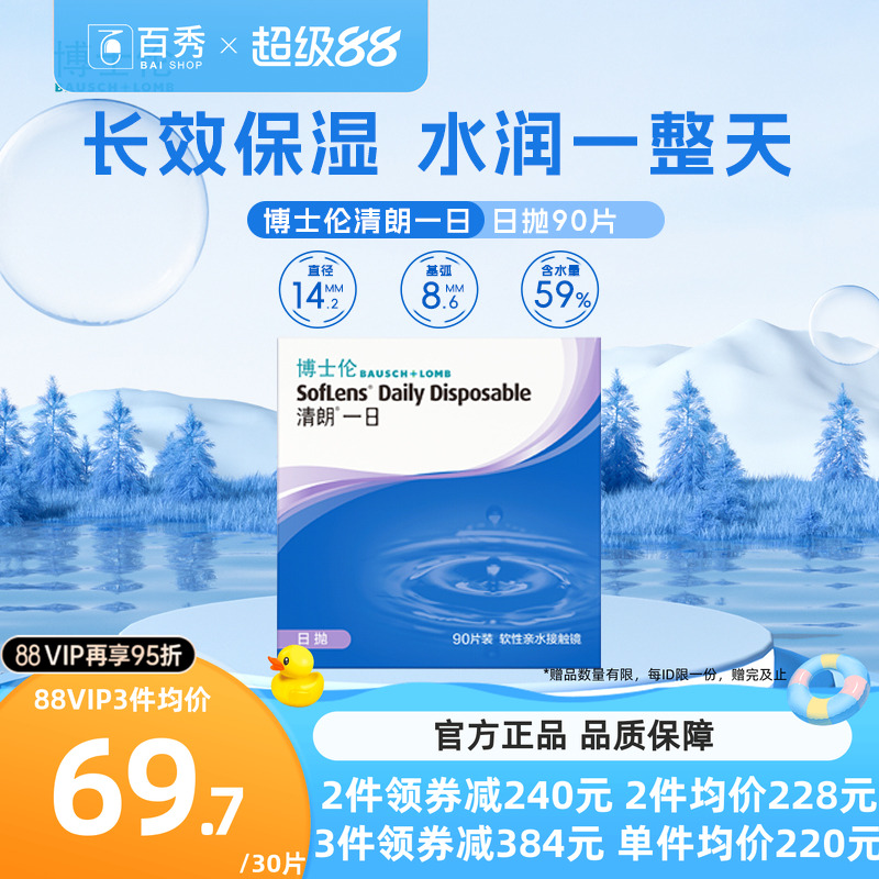 水润保湿不易滑片轻薄透氧  本品90片/盒