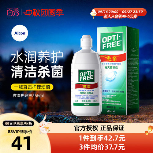 双重杀菌配方  去除顽固蛋白