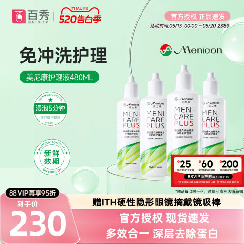 官方品牌授权  效期新鲜  硬镜使用 新包装