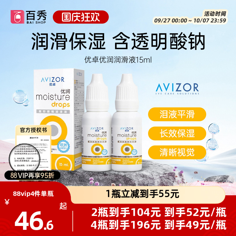 西班牙原装进口，线下同款