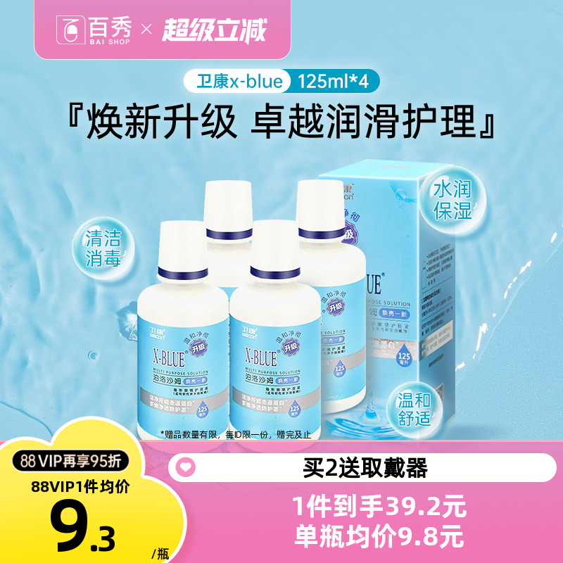 深层杀菌 高效除蛋白