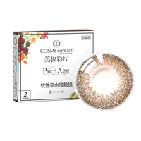 10片】PienAge佩奈吉美瞳mimi日拋2片*5盒帕柔粉融瞳混血隱形