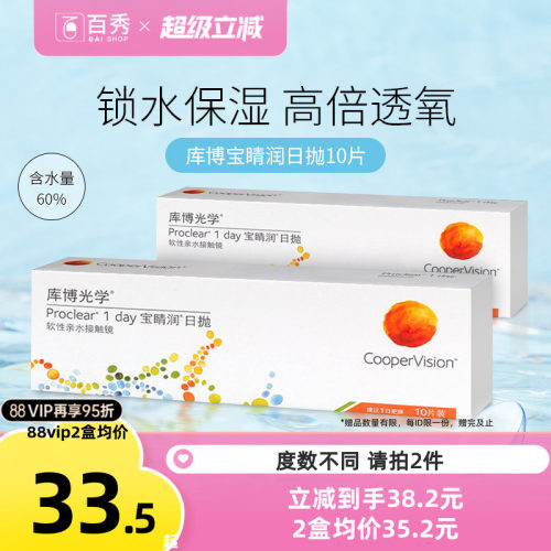 原装进口 全天呵护 水润如初