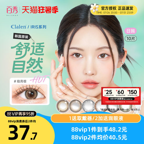 收藏加购 优先发货