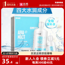 海昌SPA保湿多效极润隐形近视眼镜护理液500ml+120ml美瞳清洗药水