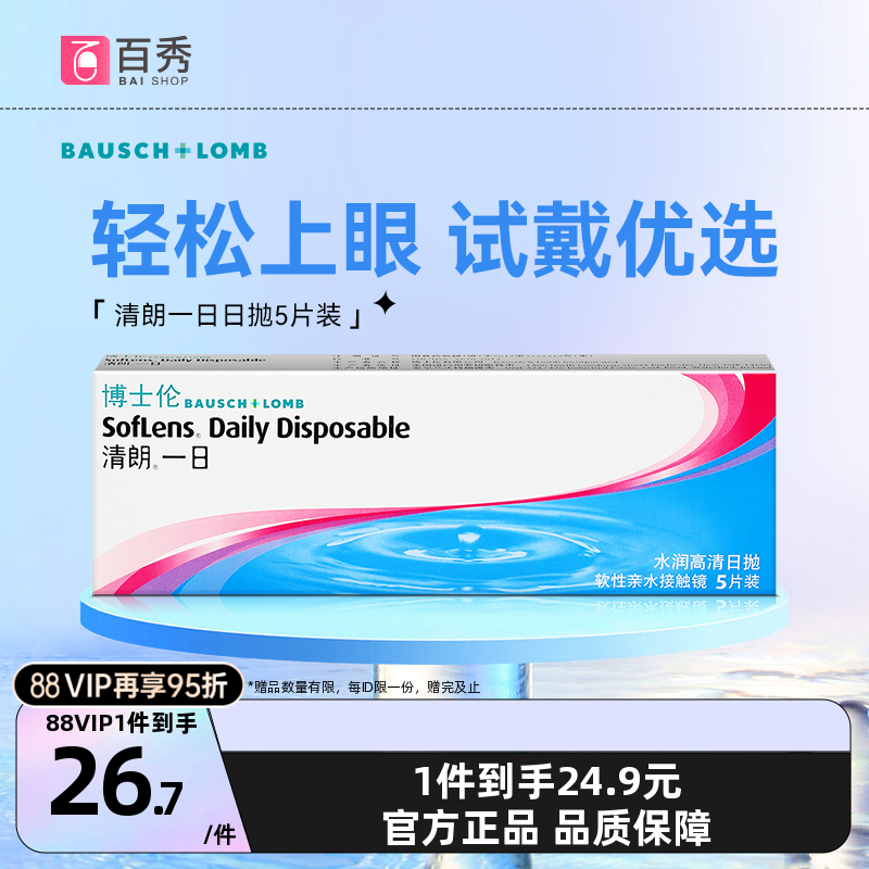 30片装更优惠~~