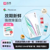 Menicon Meni AB Liquid RGP жесткие контактные линзы уход