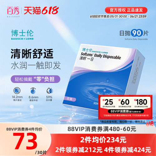 水润保湿不易滑片轻薄透氧  本品90片/盒