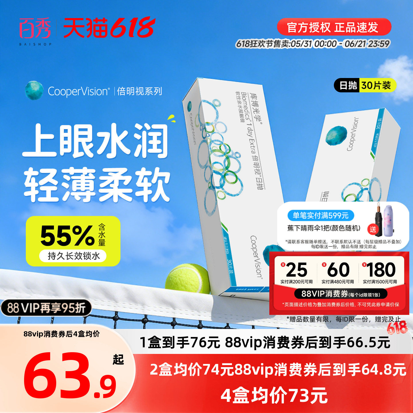 库博光学隐形眼镜倍明视日抛30片非美瞳一次性透明近视眼镜旗舰店