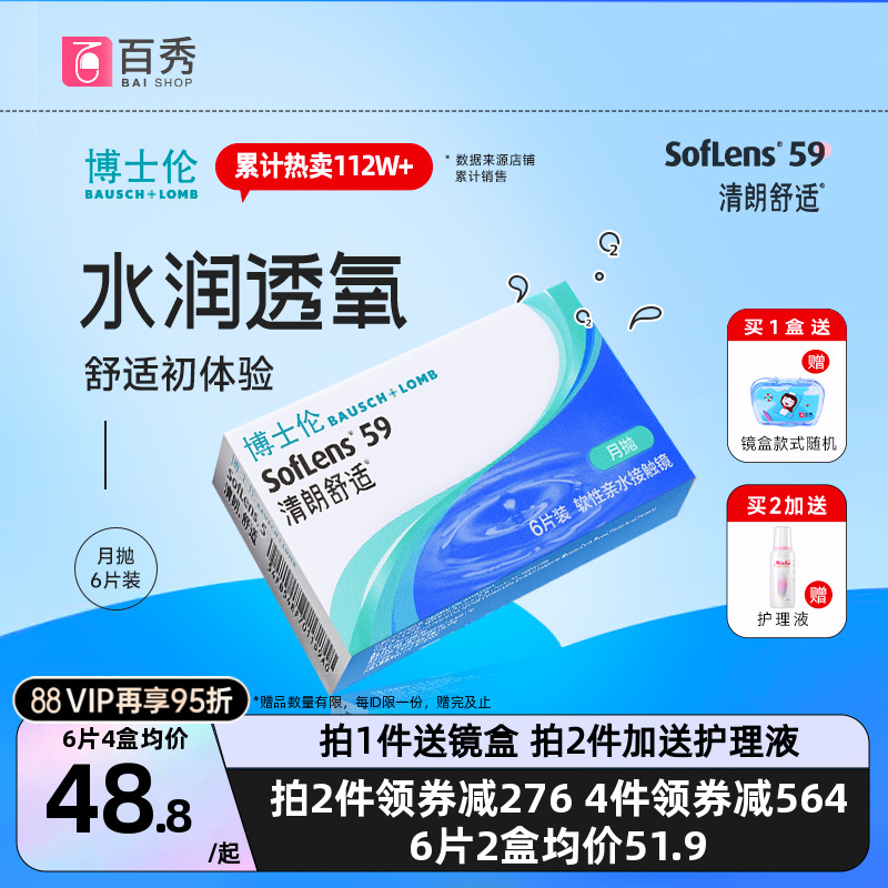 全天水润 佩戴舒适