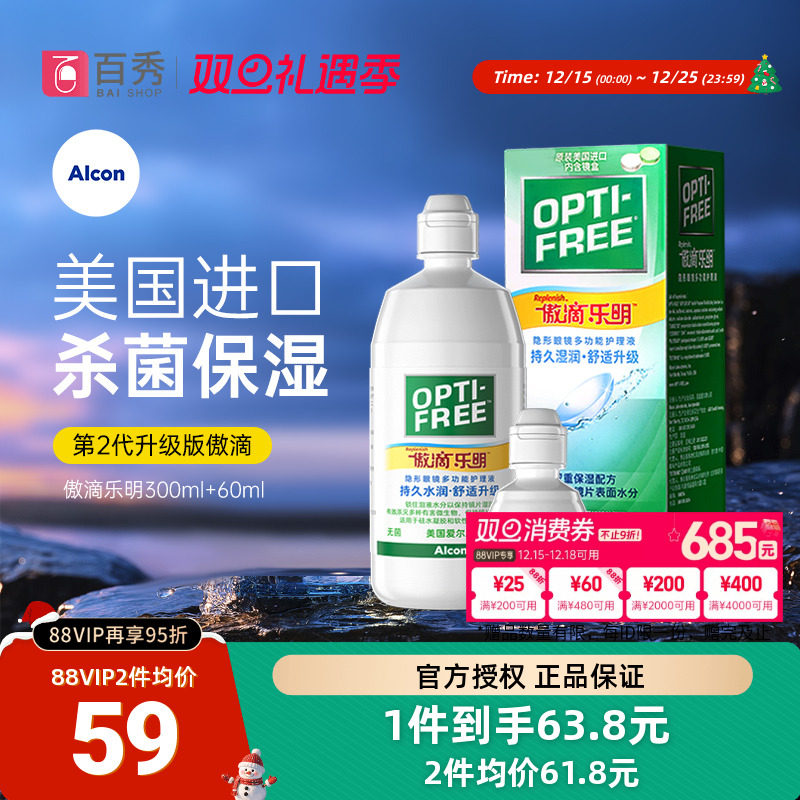 美国原装进口 内附镜盒