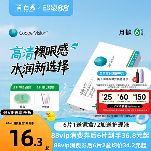 【加购优先发货】 赠品送完即止 数量有限