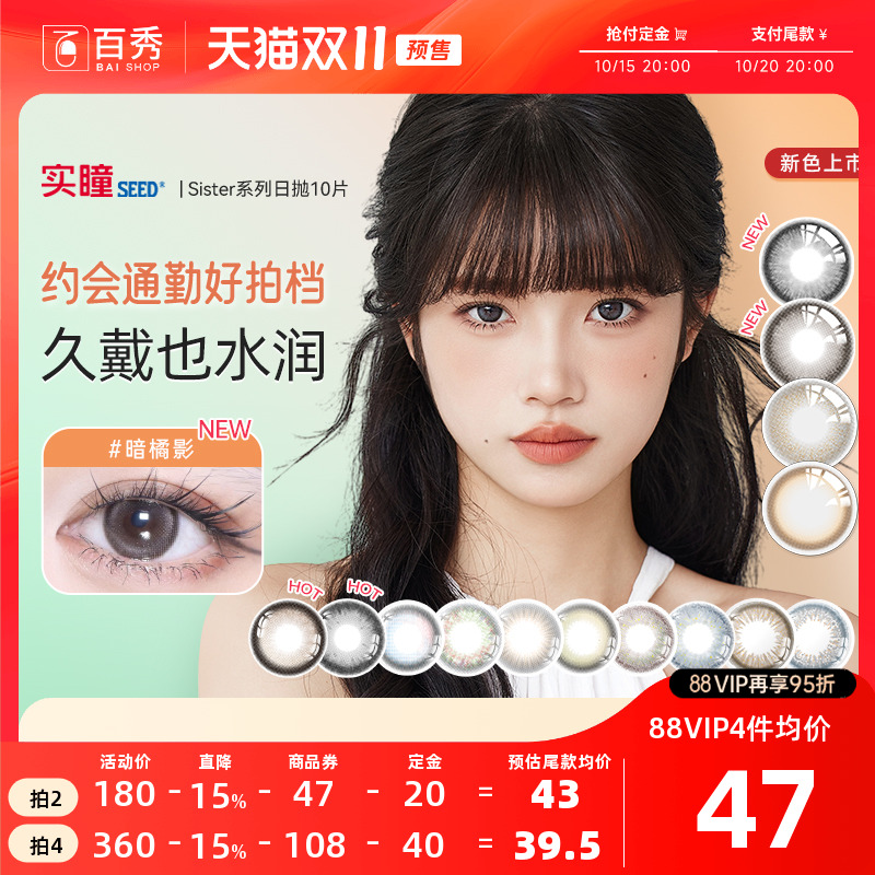 加购优先发货