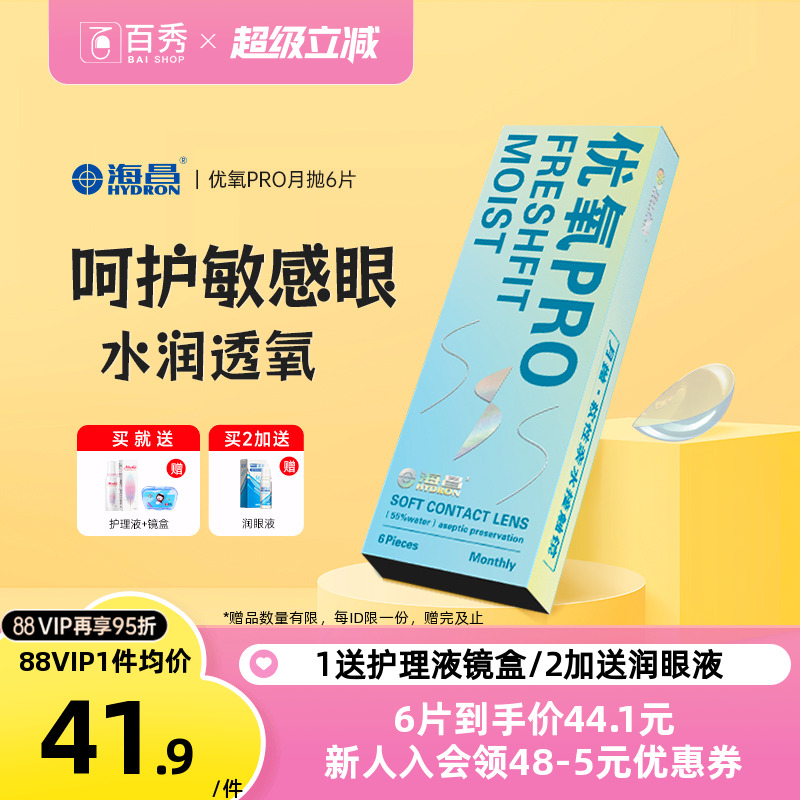 水润零触感 舒适一整天