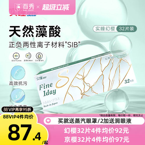 藻酸保湿 健康水润