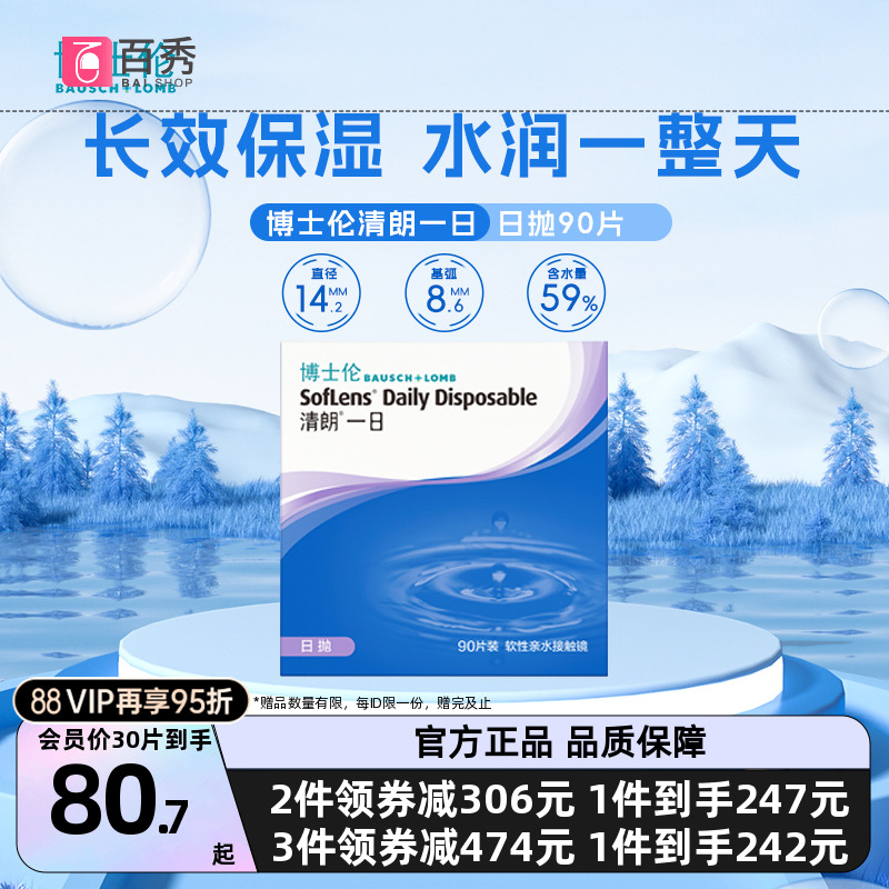 水润保湿不易滑片轻薄透氧  本品90片/盒