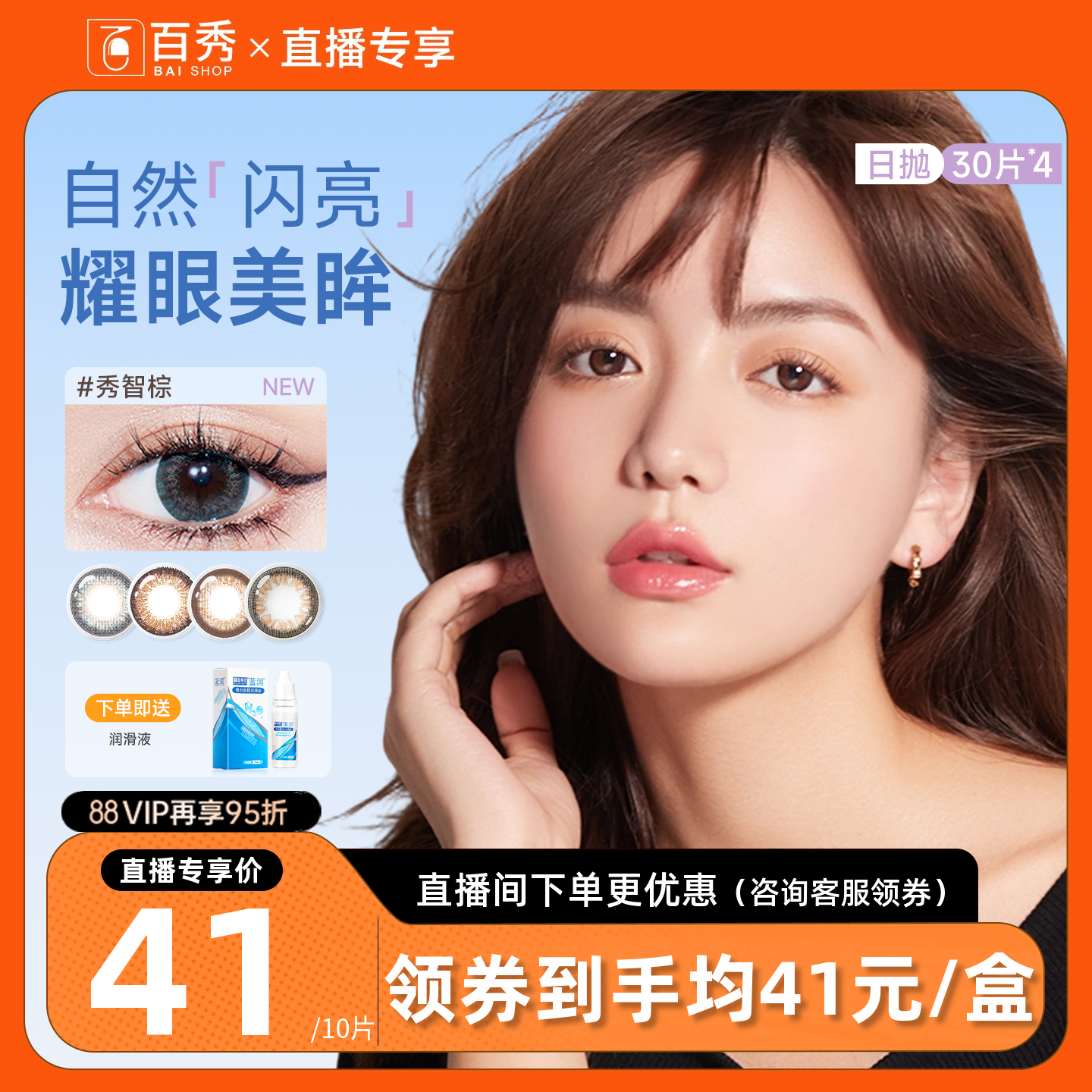 爱尔康官方授权14.2mm大直径&13.8mm小直径