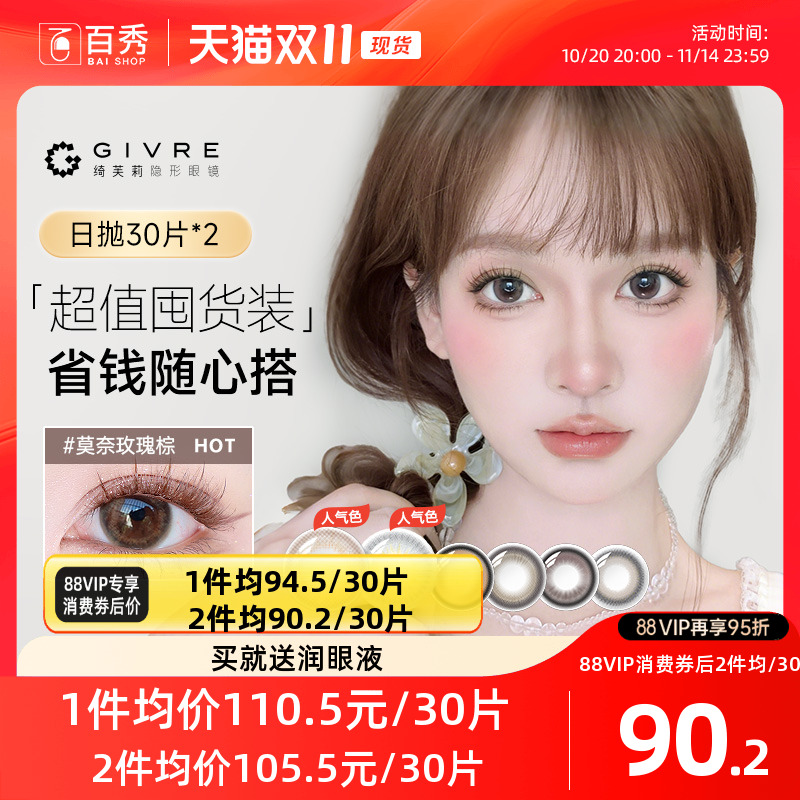 30片装*2盒或者10片装*6盒随机发  品质如一
