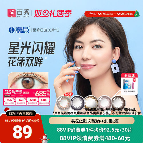 30片装和10片装*3盒随机发货  品质如一