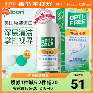 爱尔康傲滴乐明护理液420ml美瞳清洗药水近视隐形眼镜正品进口