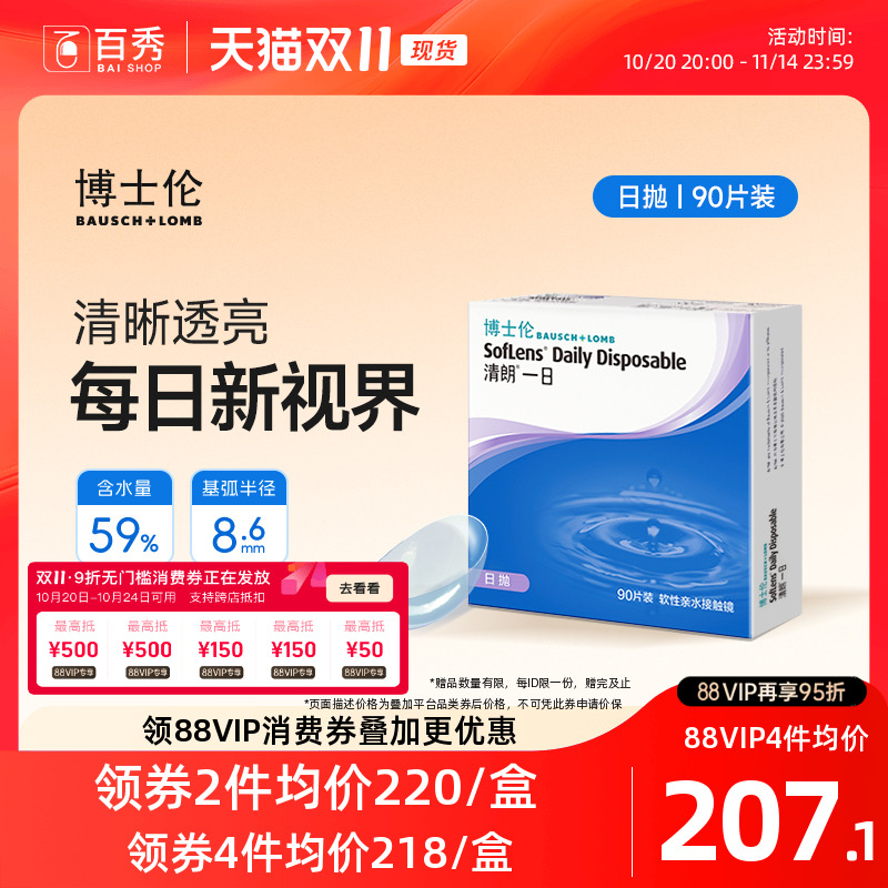 水润保湿不易滑片轻薄透氧  本品90片/盒