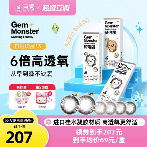 硅水凝胶材质，舒适水润