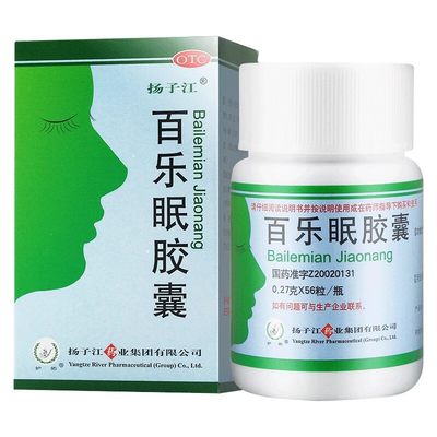 【扬子江】百乐眠胶囊270mg*56粒/盒