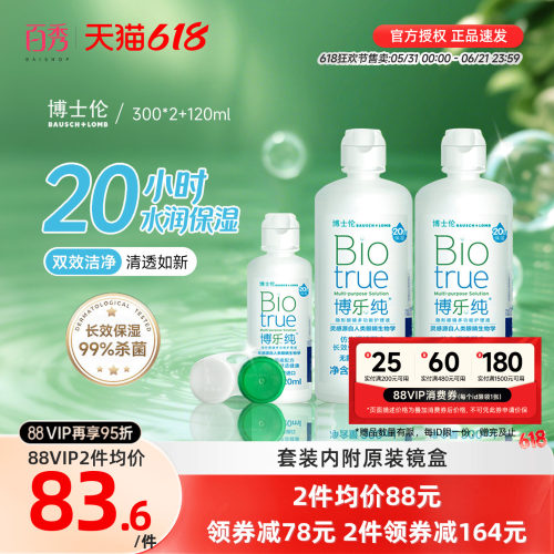 持久保湿 高效清洁（新老包装随机发货）