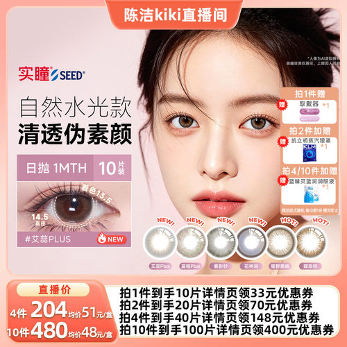 日系潮牌 自然混血