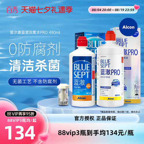 内附双氧杯   多买多送