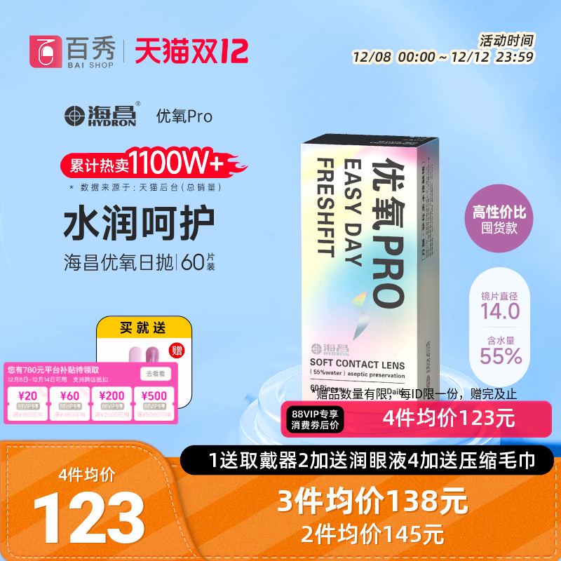 60片装和10片装*6盒随机发货 品质如一