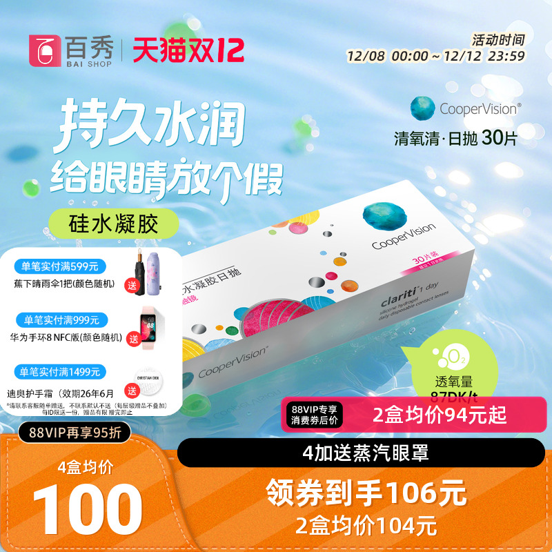 【加购优先发货】 赠品送完即止 数量有限