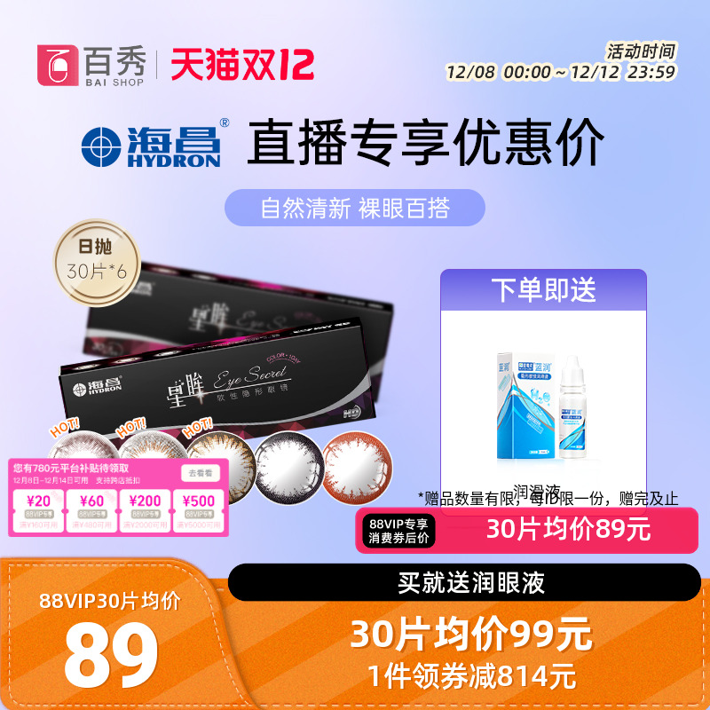 30片装和10片装*3盒随机发货  品质如一