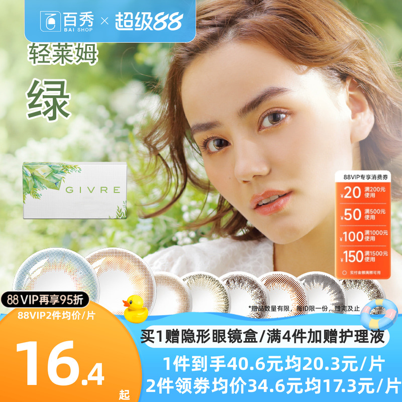 1副请拍2件！经典日系小直径 累计销量108W+
